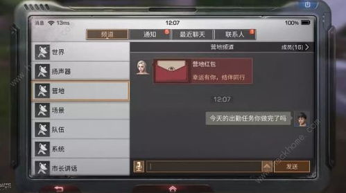 任务达人游戏攻略视频