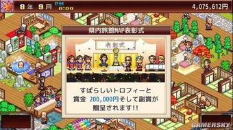 温泉之村 游戏攻略