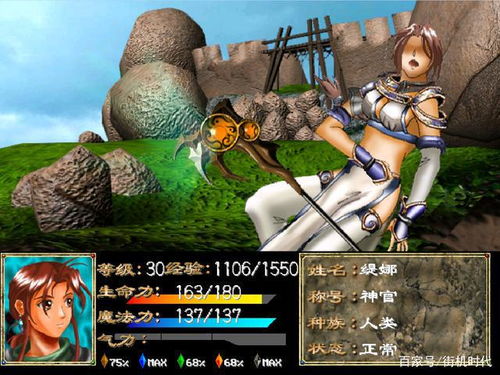 fc游戏幻世录图文攻略