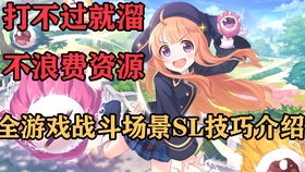 找女儿 游戏 攻略视频