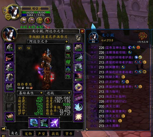 雪的旅途游戏攻略