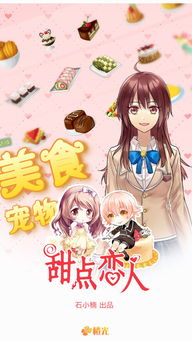 有个恋人游戏攻略