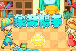 家务游戏攻略排颜色