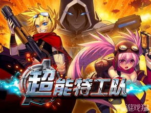 钻石特工二游戏攻略 钻石特工二游戏攻略