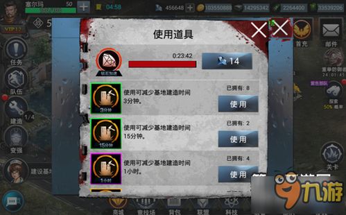 丧尸围城 末日游戏攻略