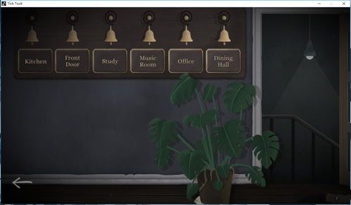 滴答滴答双人游戏 攻略