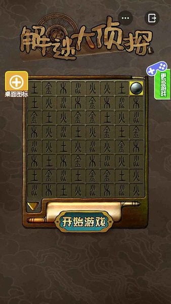 小纸盒解谜游戏攻略