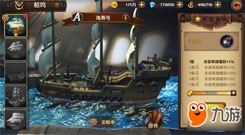 旧船坞的游戏攻略