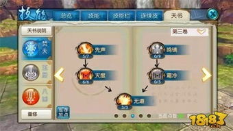 诛仙游戏攻略游