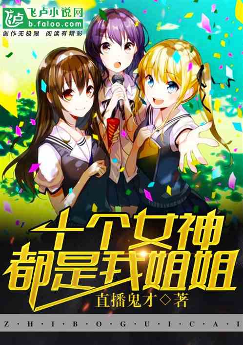 都市 女神攻略游戏小说