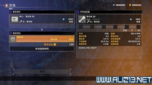 游戏魂斗罗的遗产攻略 游戏魂斗罗的遗产攻略