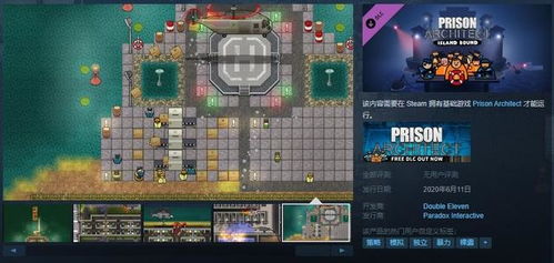 新的游戏监狱攻略