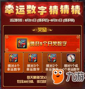 幸运男孩游戏攻略31