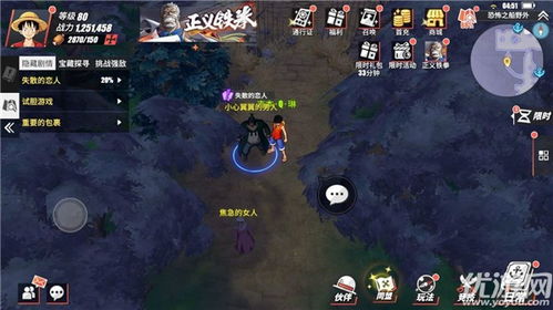 失散的恋人攻略游戏