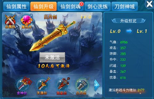 98仙剑游戏蜀山攻略 98仙剑游戏蜀山攻略