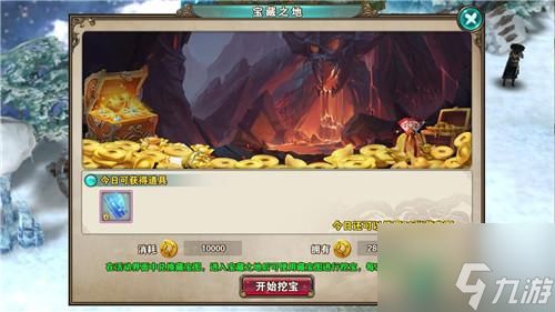 随机挖宝游戏攻略