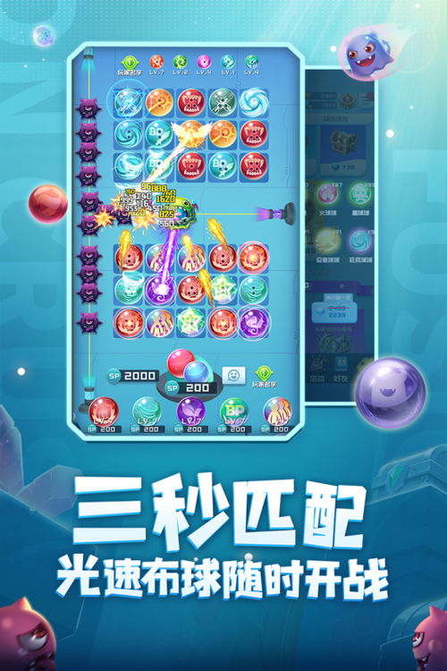 仙剑球球游戏攻略