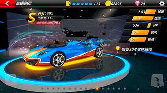 土豪游戏全民漂移攻略