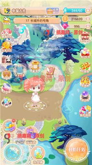 随意换装小游戏攻略