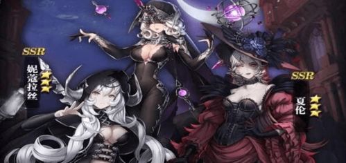 游戏 魔女的侵袭攻略