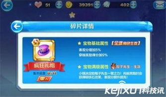 帽子先生游戏攻略91 帽子先生游戏攻略91