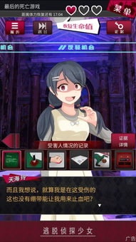 我打死老师游戏攻略