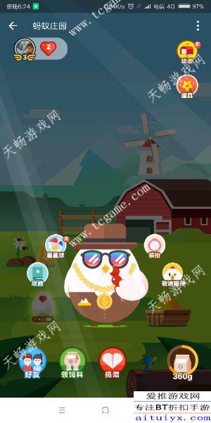 蚂蚁庄园 小游戏攻略