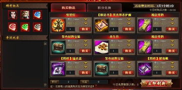 微游戏桃园结义攻略