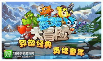 逃离蓝猫游戏攻略