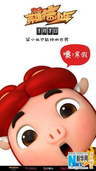 刘强东送外卖撞脸猪猪侠