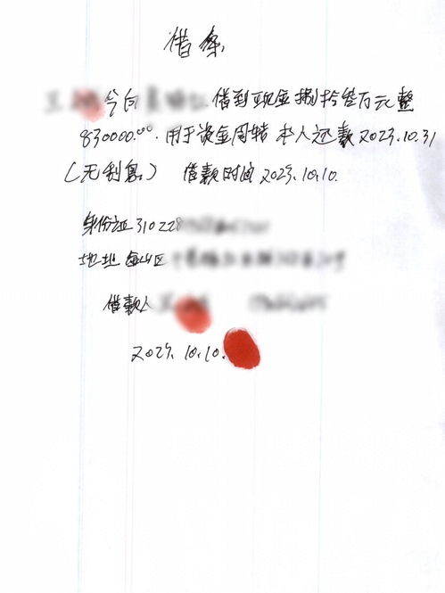 男子被女友逼写百万借条未还被起诉
