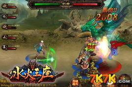 冰火王座 游戏攻略