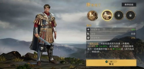 帝国游戏攻略魏兰