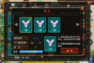 仙剑4游戏宠物攻略