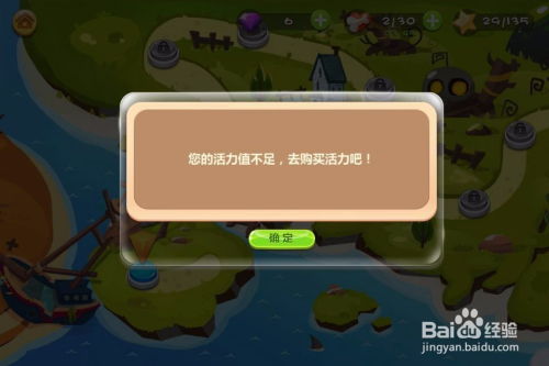 手机小游戏图文攻略