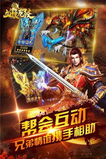 37游戏血饮龙纹攻略