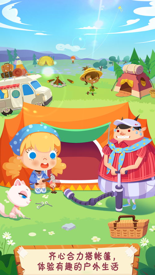 外出郊游养成游戏攻略