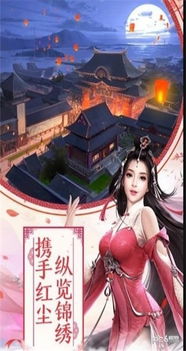 仙侣剑缘游戏攻略