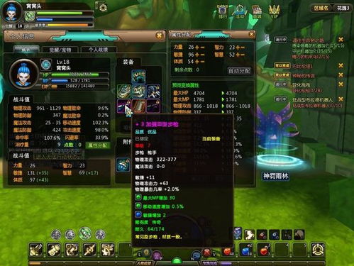 合金幻想小游戏攻略 合金幻想小游戏攻略