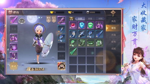 庆余年游戏升级攻略