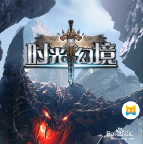 留恋的游戏时光攻略