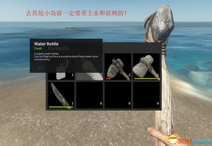 荒岛求生商人攻略游戏