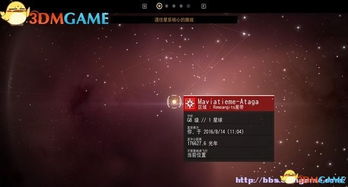 星云站机 游戏 攻略