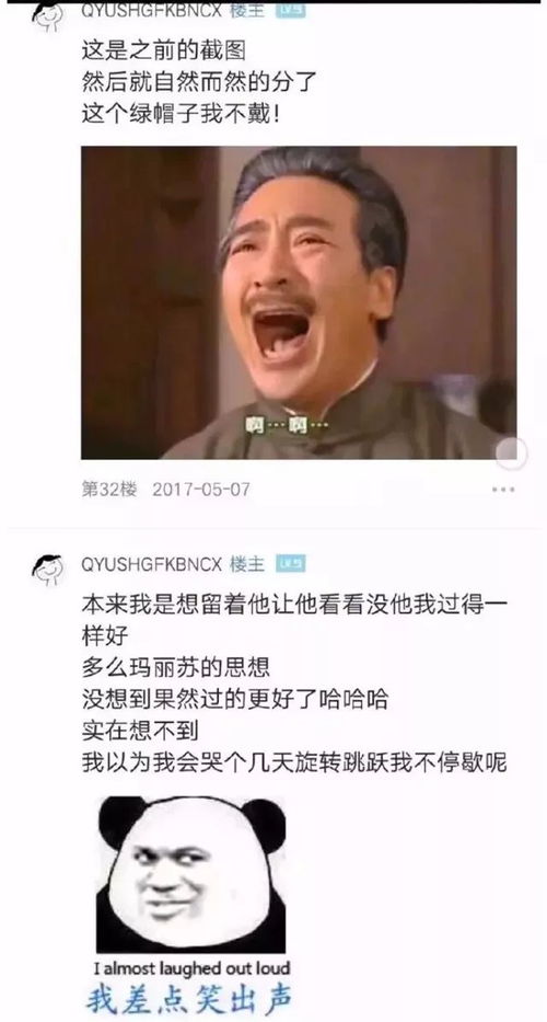 女子打造悲惨身世骗钱给前男友花