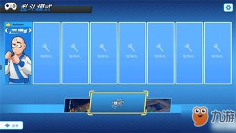 主机游戏筷子兄弟攻略