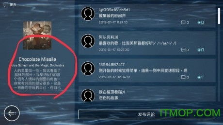 音乐世界游戏彩蛋攻略