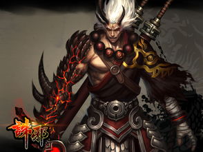 诛邪乾坤游戏攻略