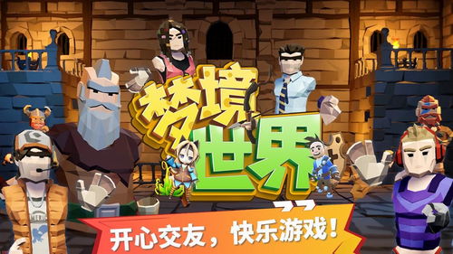 vr 游戏梦境世界攻略