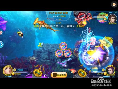 捕鱼游戏必胜秘诀攻略