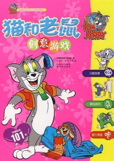 猫和老鼠学生游戏攻略